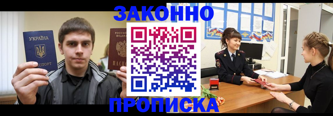 прописка регистрация в Юрьевце