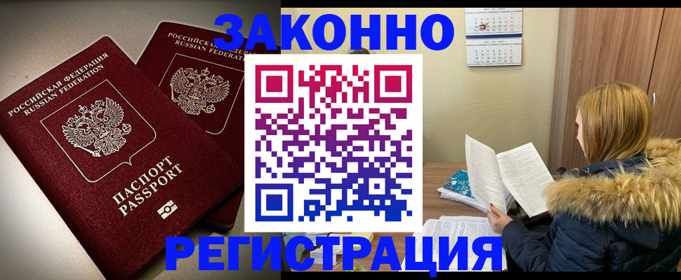 временная регистрация гарантия в Юрьевце