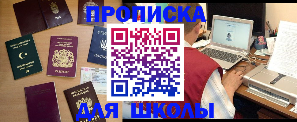 прописка регистрация в Юрьевце