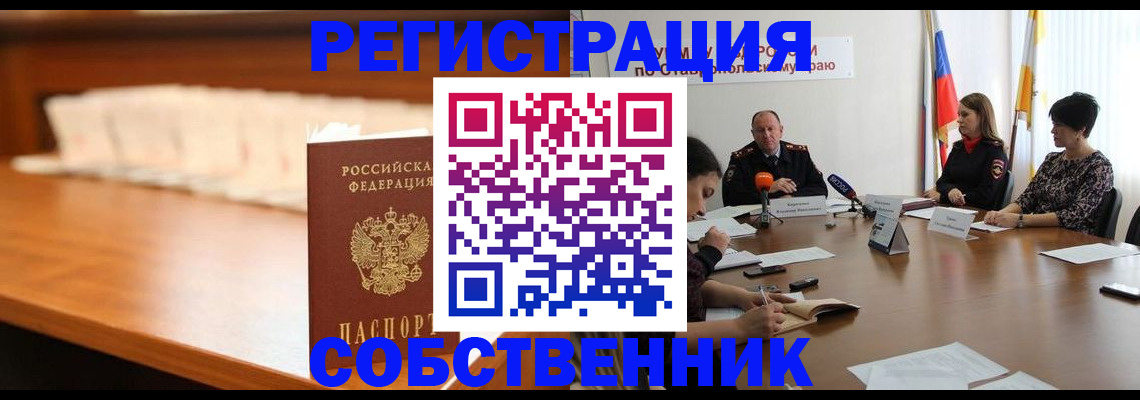 временная регистрация купить в Юрьевце