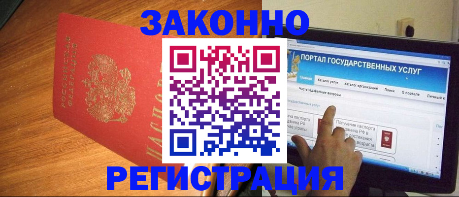 прописка в квартире в Юрьевце