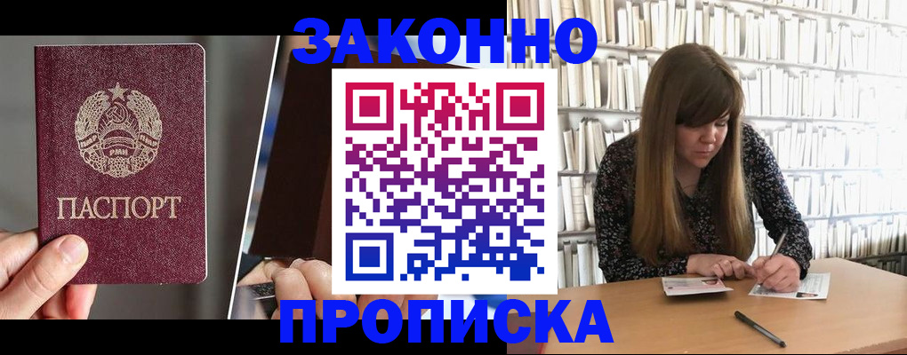 временная регистрация надежно в Юрьевце