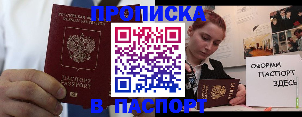 прописка ребенка в Юрьевце