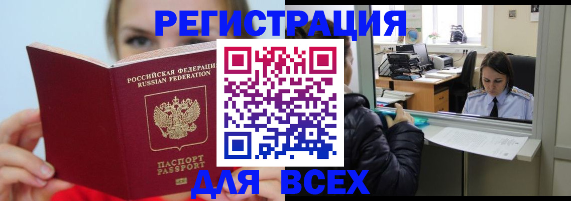 временная регистрация для школы в Юрьевце