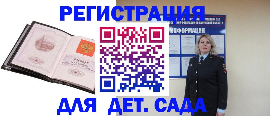 регистрация в Юрьевце