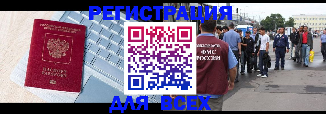 миграционный учет в Юрьевце