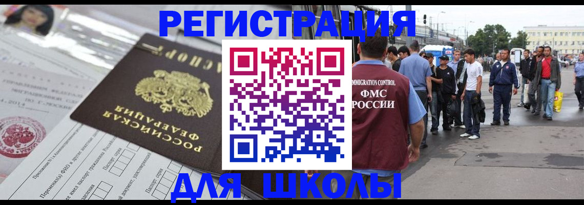 прописка ребенка в Юрьевце