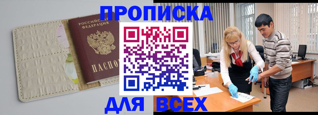 временная регистрация купить в Юрьевце